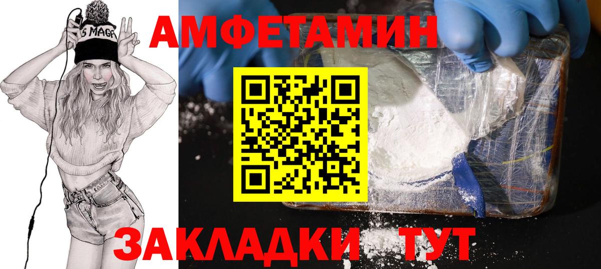 АМФ VHQ Ивантеевка
