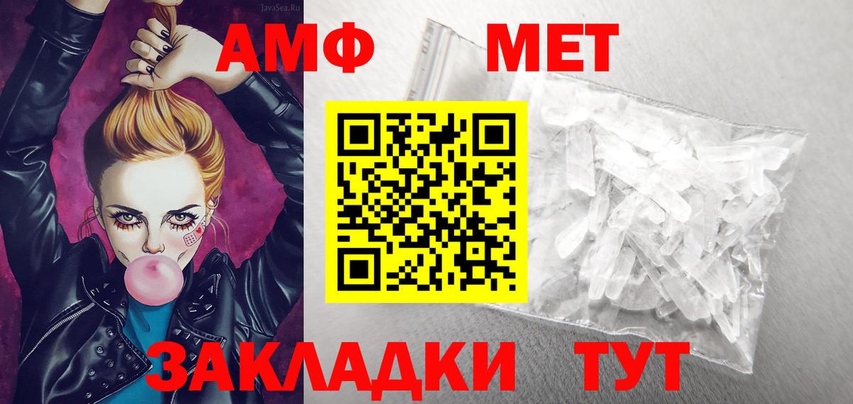 АМФ  Ивантеевка  АМФЕТАМИН 98% 