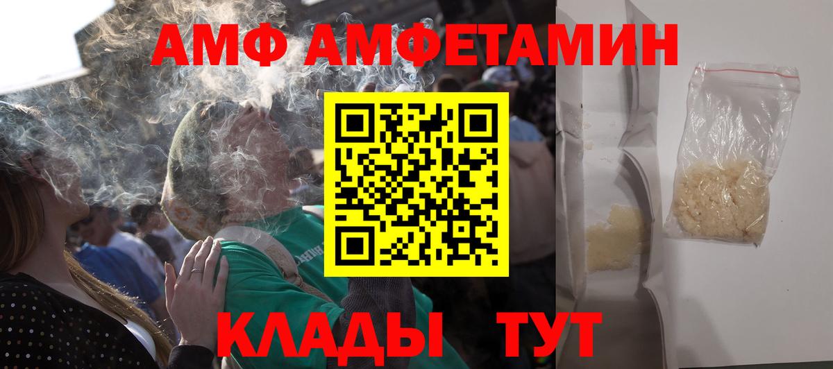 Ивантеевка  Амфетамин  Вход с VPN  Амфетамин VHQ 