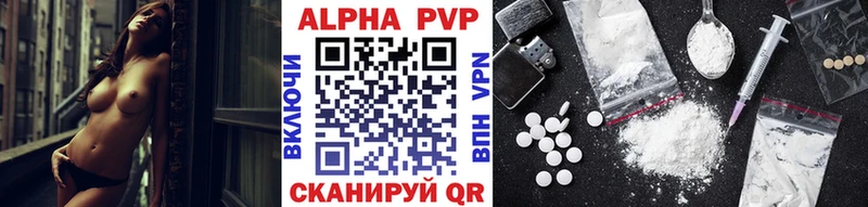 Alpha-PVP кристаллы  площадка официальный сайт  Ивантеевка  как найти наркотики 
