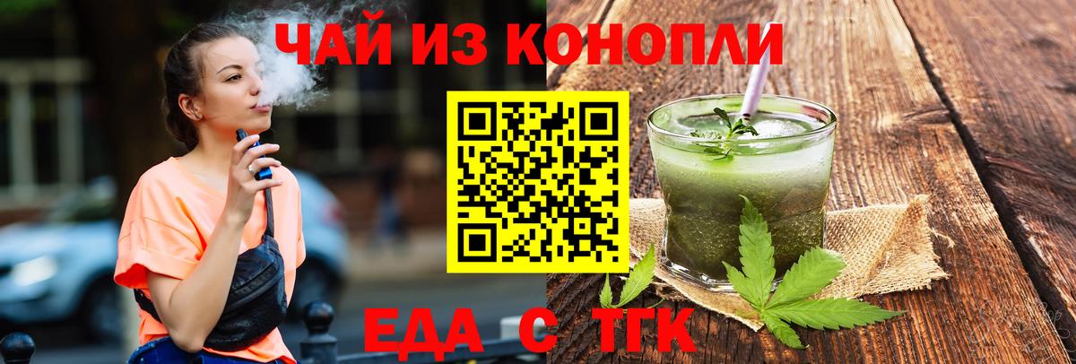 Ивантеевка  Cannafood конопля  Вход с VPN 