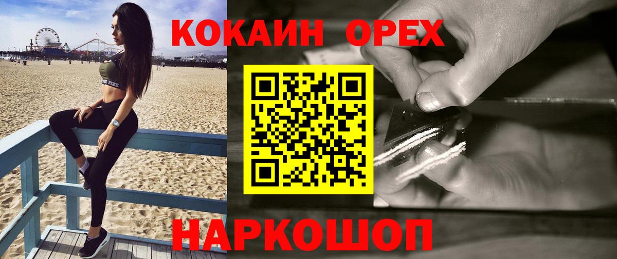 Cocaine Колумбийский Ивантеевка