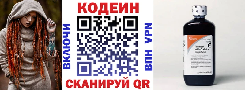 Кодеиновый сироп Lean напиток Lean (лин)  кракен как зайти  Ивантеевка 
