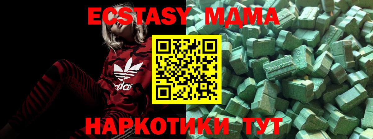 Ecstasy 250 мг  Вход с VPN  Ивантеевка  Экстази  ЭКСТАЗИ диски 