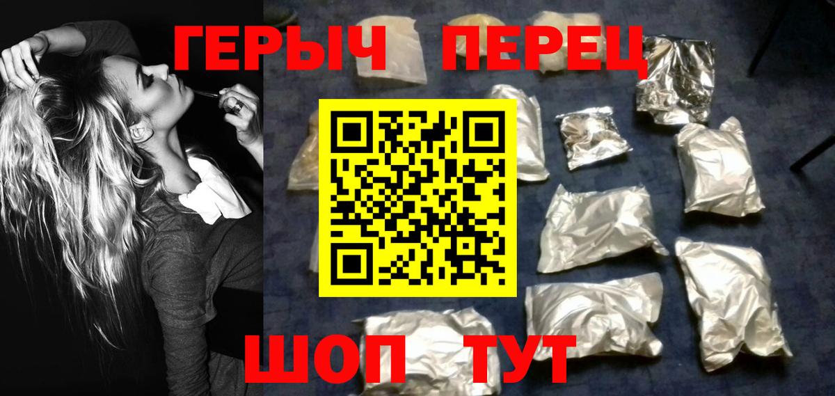 Ивантеевка  ГЕРОИН хмурый  Вход с VPN 
