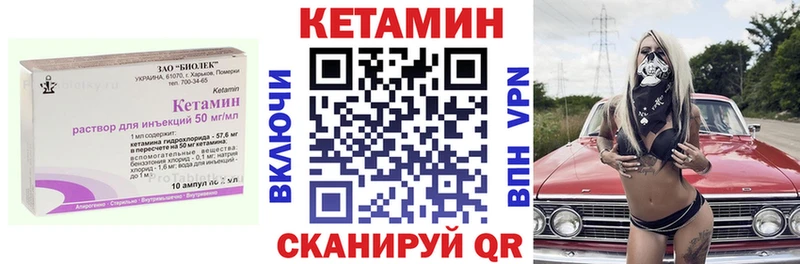 Кетамин ketamine  сколько стоит  Ивантеевка 