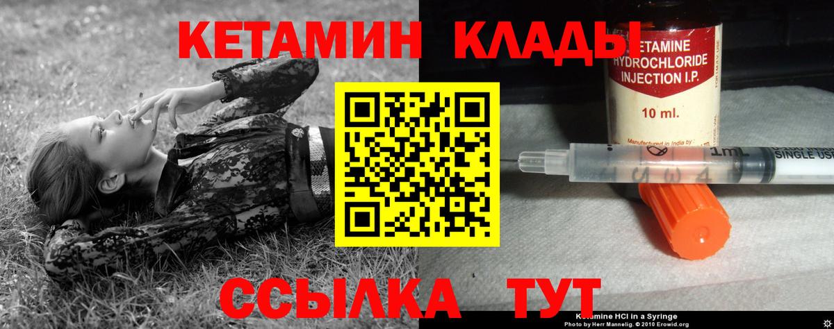 КЕТАМИН VHQ Ивантеевка