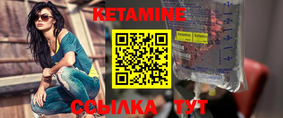 КЕТАМИН ketamine  Вход с VPN  Ивантеевка 