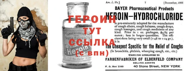 героин Новодвинск