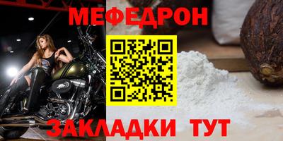 меф Бузулук