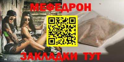 меф Бузулук