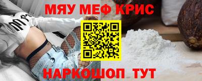 меф Бузулук