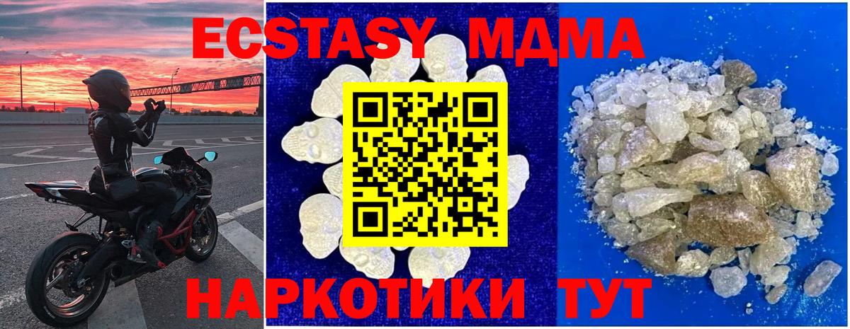 MDMA crystal Ивантеевка
