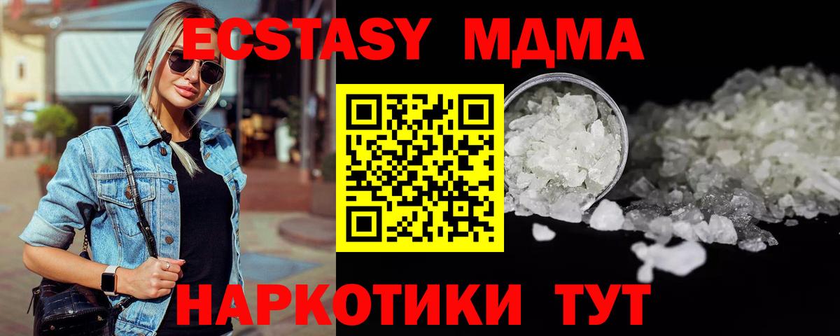 МДМА crystal  МДМА crystal  Вход с VPN  Ивантеевка 