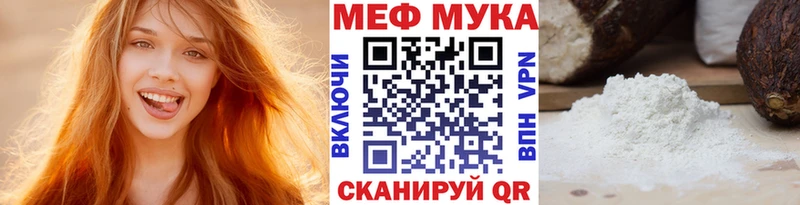 МЕФ мука  Ивантеевка 