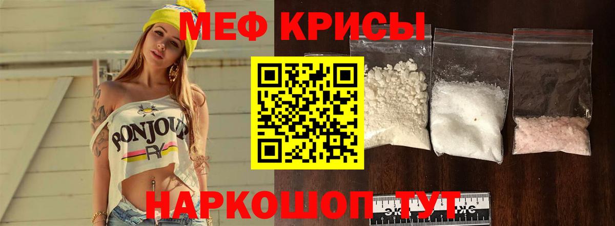 Меф Ивантеевка