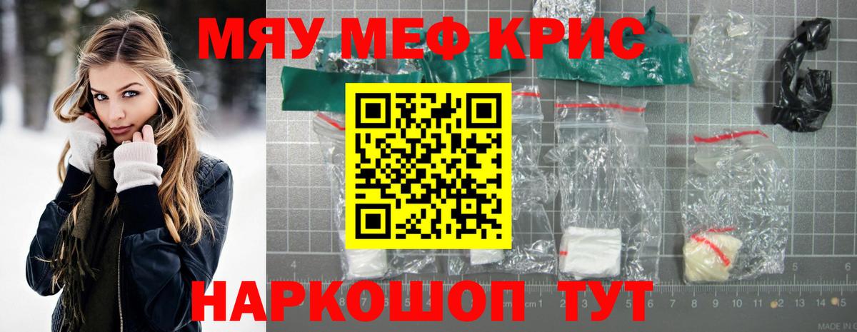 Меф  Меф мука  Вход с VPN  МЕФ мука  Ивантеевка 