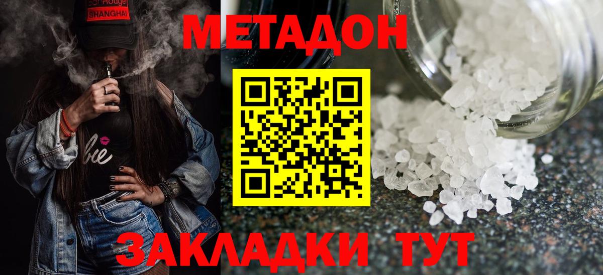 Мефедрон  Alpha PVP  Бошки Шишки  Марки ЛСД  ГАШИШ  КОКАИН  Ивантеевка  Вход с VPN 