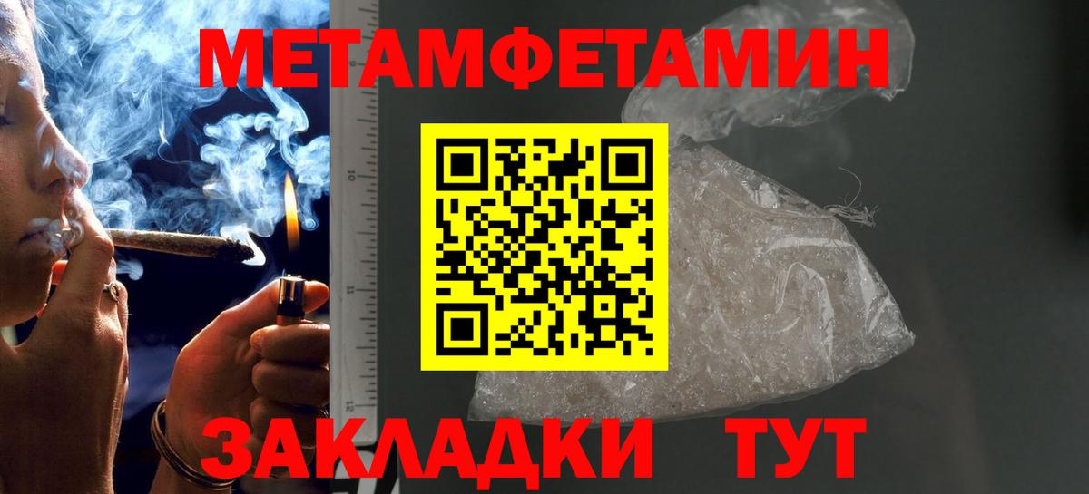 Ивантеевка  МЕТАМФЕТАМИН пудра  МЕТАМФЕТАМИН пудра  Первитин  Вход с VPN 