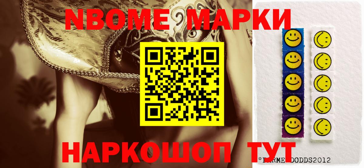 Ивантеевка  Наркотические марки 1,8мг  Вход с VPN 