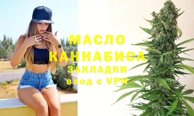 ТГК гашишное масло  Ивантеевка 