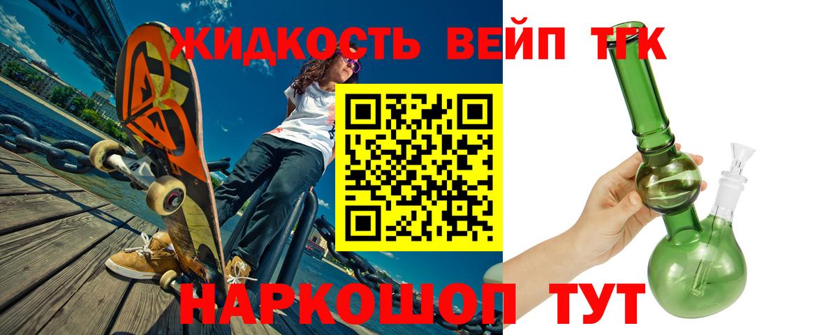 Дистиллят ТГК гашишное масло  Вход с VPN  Ивантеевка 