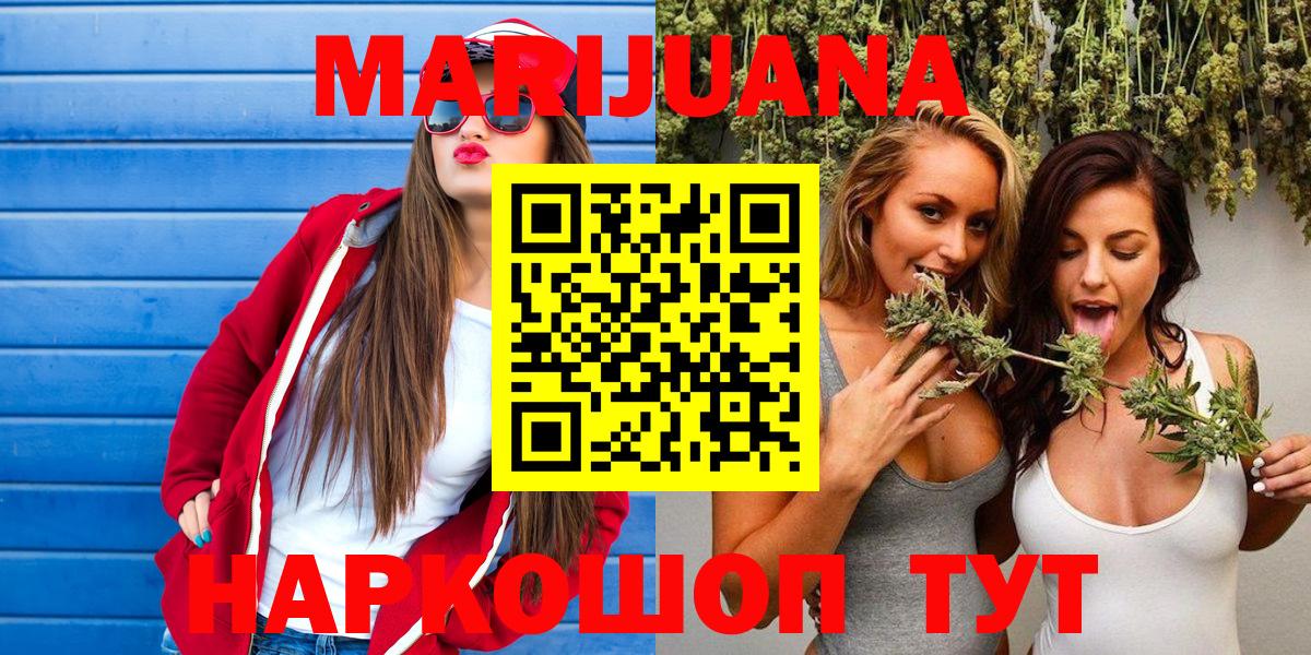 Где продают наркотики?  Cocaine  Ивантеевка  MDMA  ГАШ  МЕФ кристаллы  Кодеин  Вход с VPN  Бошки Шишки 